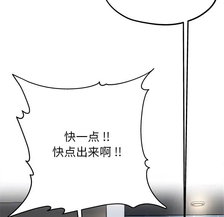 《单身爸爸想恋爱》漫画最新章节第6话免费下拉式在线观看章节第【105】张图片