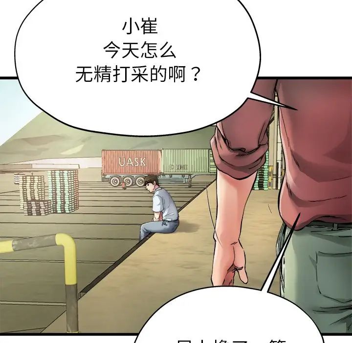 《单身爸爸想恋爱》漫画最新章节第6话免费下拉式在线观看章节第【70】张图片