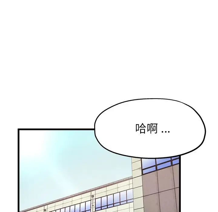 《单身爸爸想恋爱》漫画最新章节第6话免费下拉式在线观看章节第【67】张图片