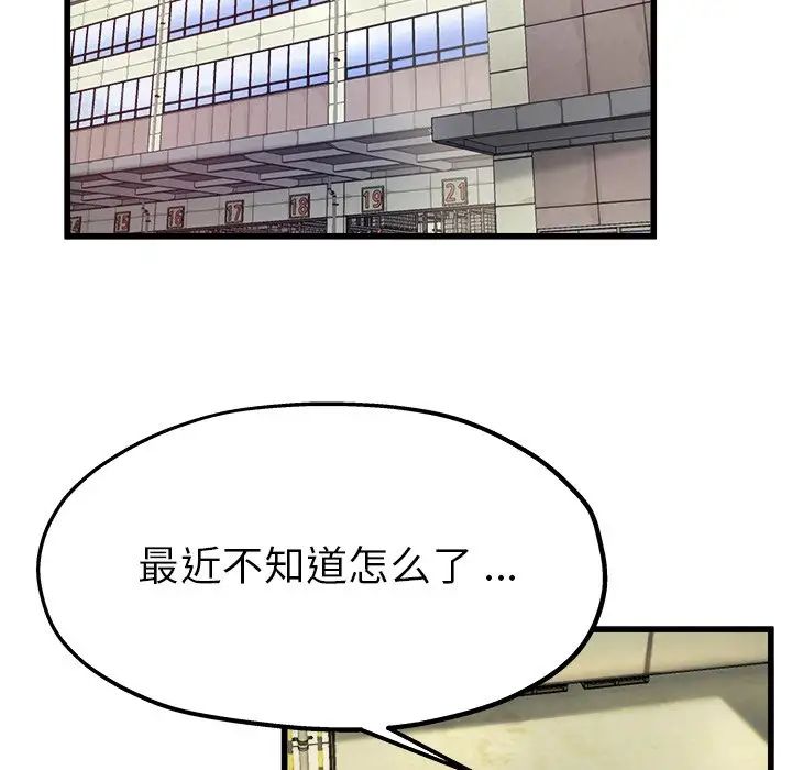 《单身爸爸想恋爱》漫画最新章节第6话免费下拉式在线观看章节第【68】张图片