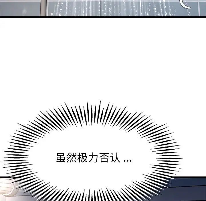 《单身爸爸想恋爱》漫画最新章节第6话免费下拉式在线观看章节第【86】张图片