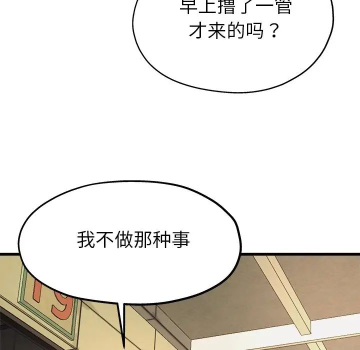 《单身爸爸想恋爱》漫画最新章节第6话免费下拉式在线观看章节第【71】张图片