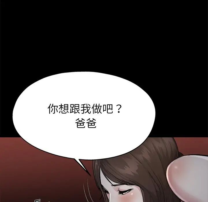 《单身爸爸想恋爱》漫画最新章节第6话免费下拉式在线观看章节第【28】张图片