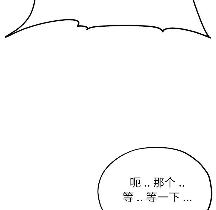 《单身爸爸想恋爱》漫画最新章节第6话免费下拉式在线观看章节第【104】张图片