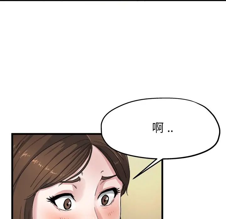 《单身爸爸想恋爱》漫画最新章节第6话免费下拉式在线观看章节第【51】张图片