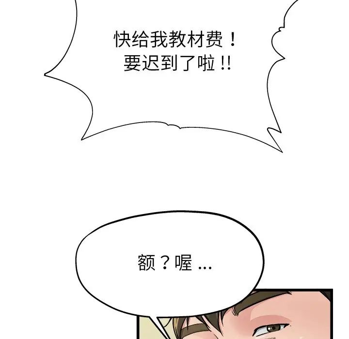 《单身爸爸想恋爱》漫画最新章节第6话免费下拉式在线观看章节第【48】张图片