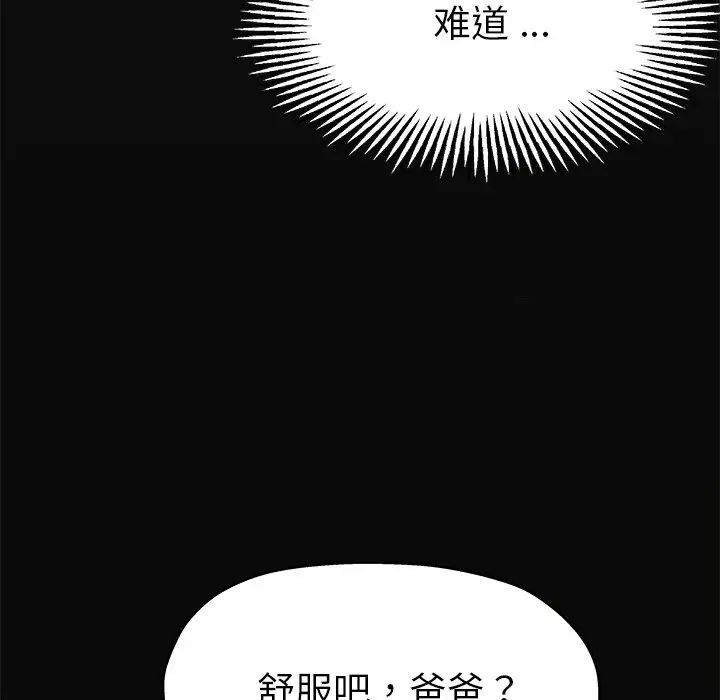 《单身爸爸想恋爱》漫画最新章节第6话免费下拉式在线观看章节第【25】张图片