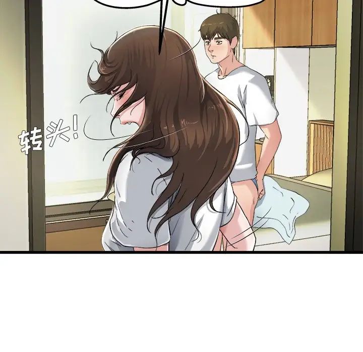 《单身爸爸想恋爱》漫画最新章节第6话免费下拉式在线观看章节第【53】张图片