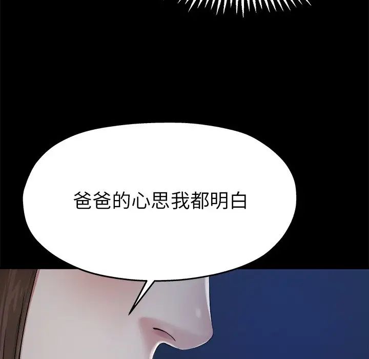 《单身爸爸想恋爱》漫画最新章节第6话免费下拉式在线观看章节第【30】张图片