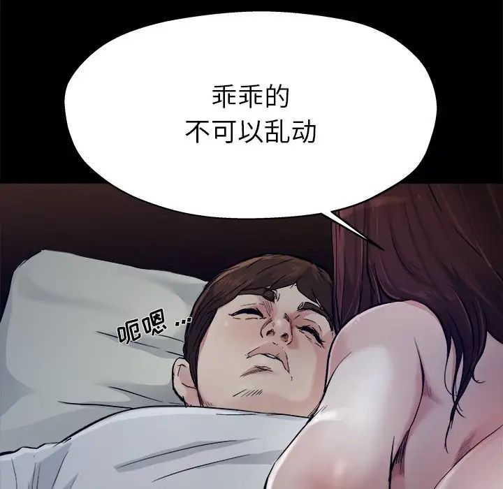 《单身爸爸想恋爱》漫画最新章节第6话免费下拉式在线观看章节第【13】张图片