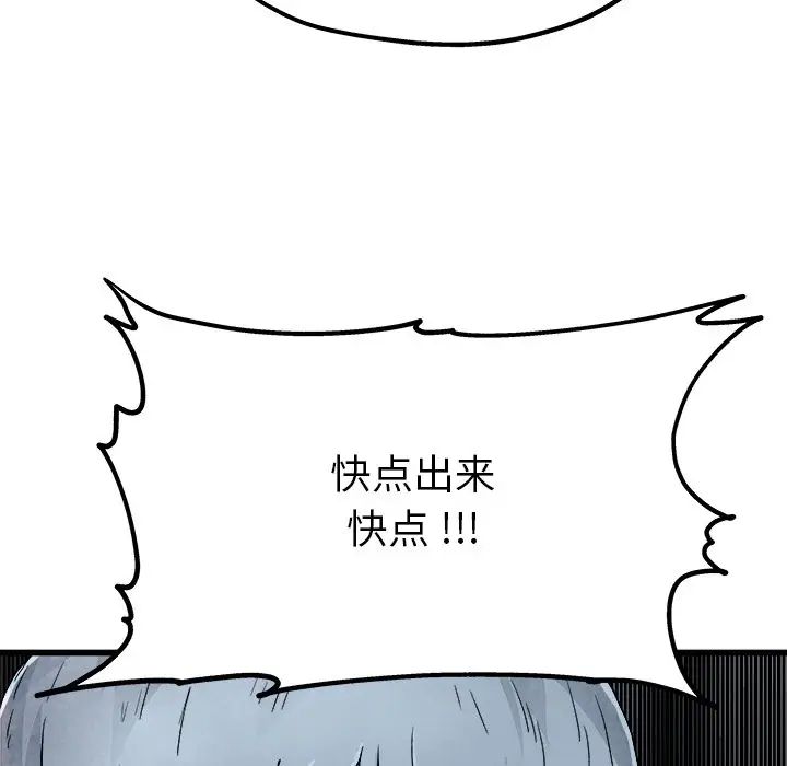 《单身爸爸想恋爱》漫画最新章节第6话免费下拉式在线观看章节第【102】张图片