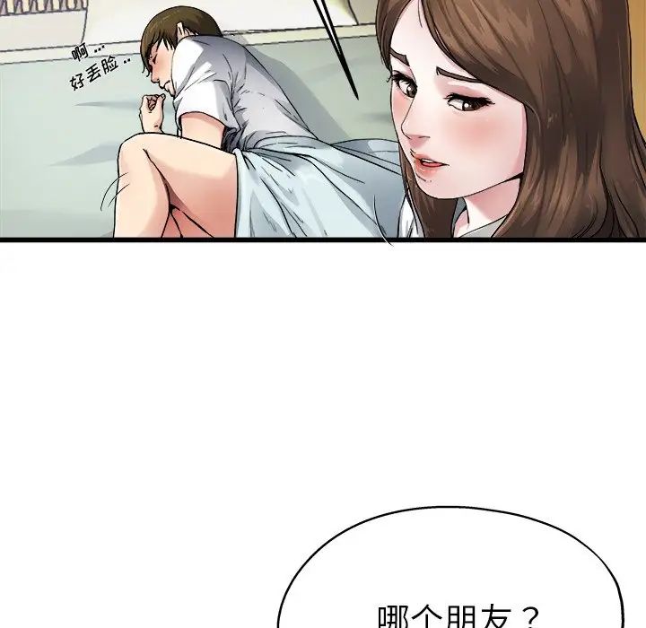 《单身爸爸想恋爱》漫画最新章节第6话免费下拉式在线观看章节第【62】张图片