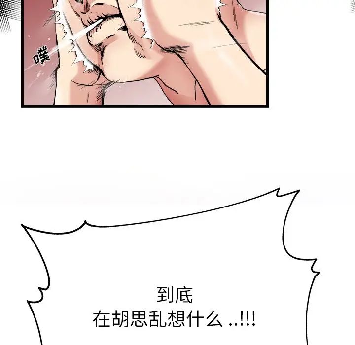 《单身爸爸想恋爱》漫画最新章节第6话免费下拉式在线观看章节第【95】张图片