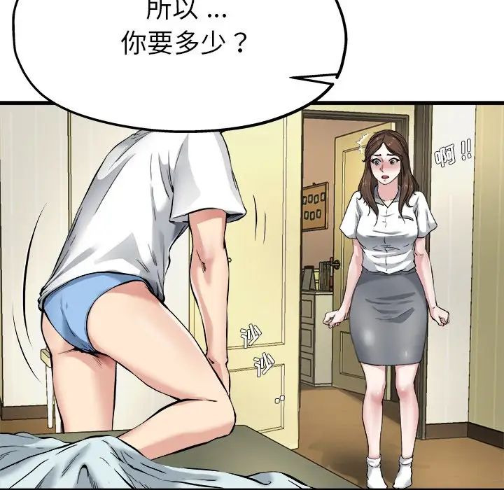 《单身爸爸想恋爱》漫画最新章节第6话免费下拉式在线观看章节第【50】张图片