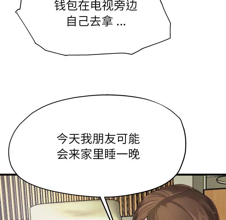 《单身爸爸想恋爱》漫画最新章节第6话免费下拉式在线观看章节第【61】张图片