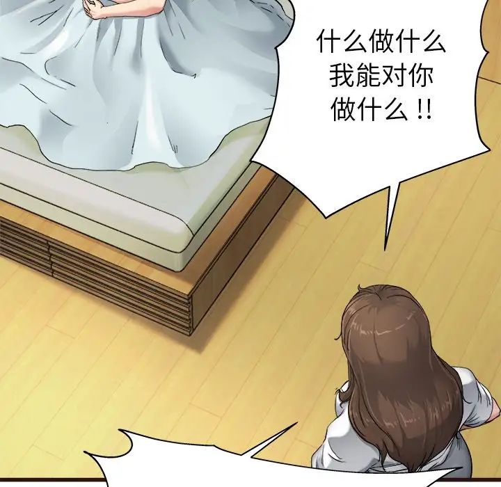 《单身爸爸想恋爱》漫画最新章节第6话免费下拉式在线观看章节第【47】张图片