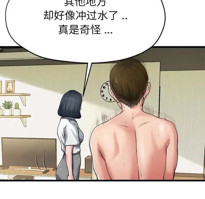 《单身爸爸想恋爱》漫画最新章节第7话免费下拉式在线观看章节第【48】张图片