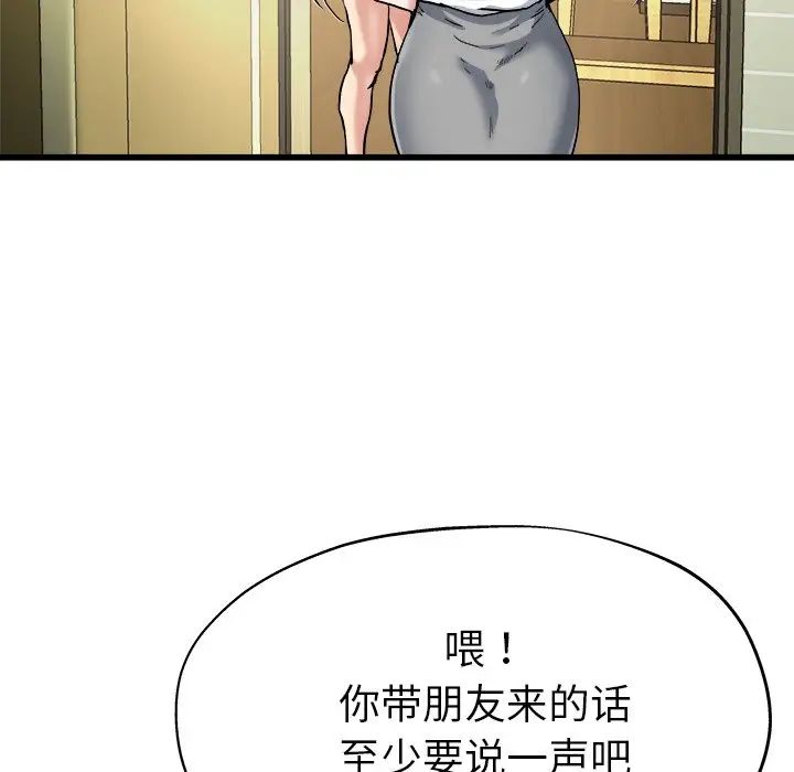 《单身爸爸想恋爱》漫画最新章节第7话免费下拉式在线观看章节第【60】张图片