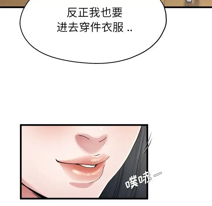 《单身爸爸想恋爱》漫画最新章节第7话免费下拉式在线观看章节第【42】张图片