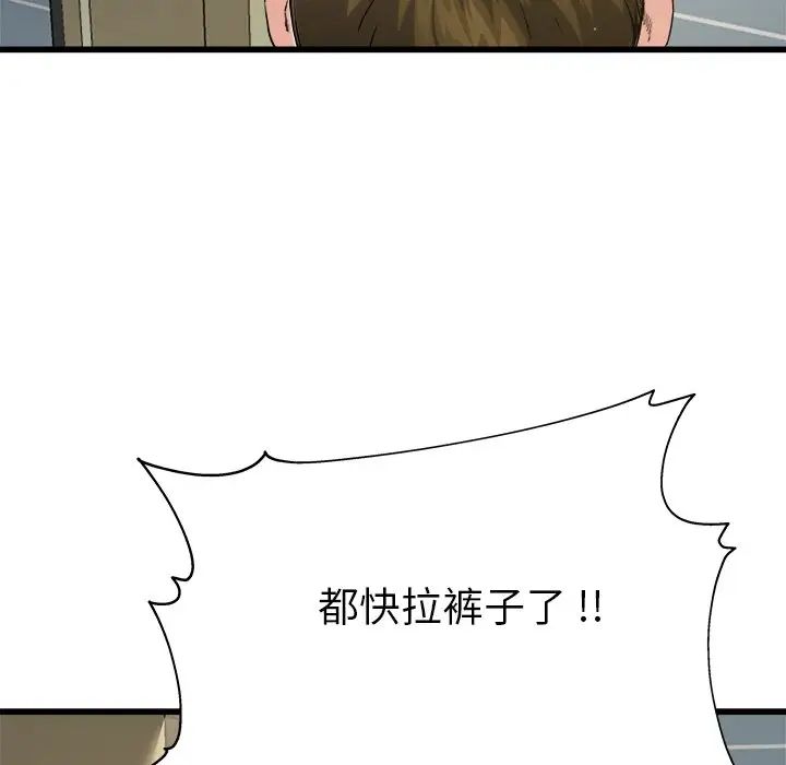 《单身爸爸想恋爱》漫画最新章节第7话免费下拉式在线观看章节第【17】张图片