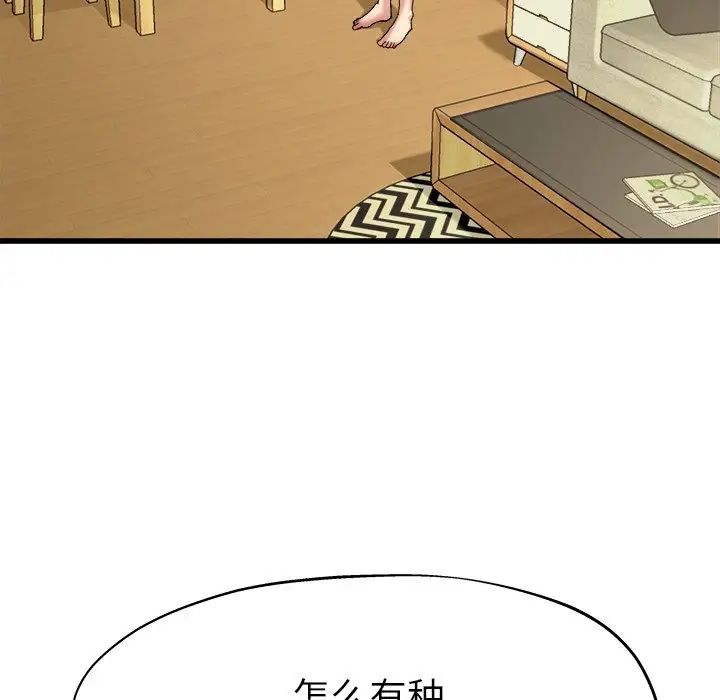 《单身爸爸想恋爱》漫画最新章节第7话免费下拉式在线观看章节第【55】张图片