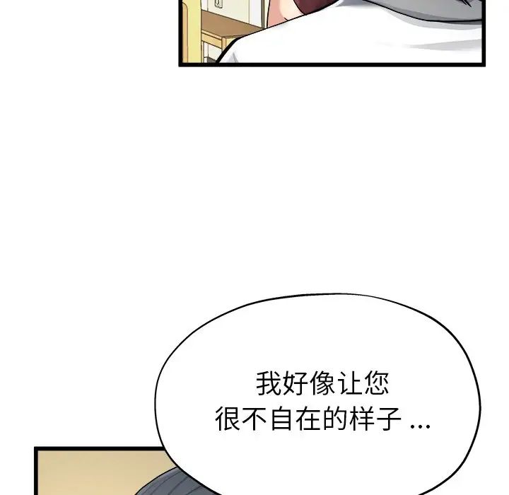 《单身爸爸想恋爱》漫画最新章节第7话免费下拉式在线观看章节第【38】张图片