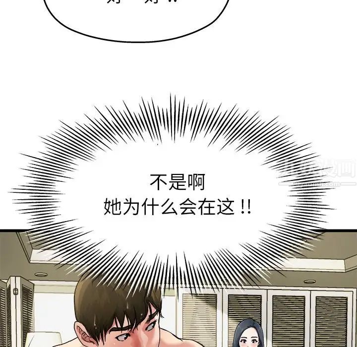 《单身爸爸想恋爱》漫画最新章节第7话免费下拉式在线观看章节第【33】张图片