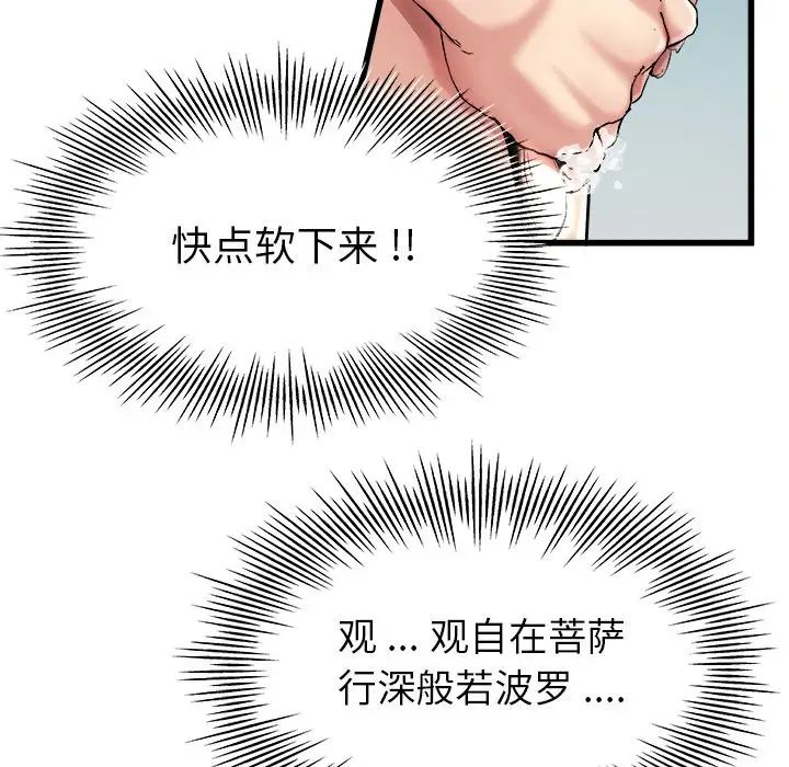 《单身爸爸想恋爱》漫画最新章节第7话免费下拉式在线观看章节第【8】张图片