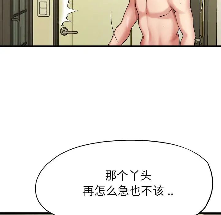 《单身爸爸想恋爱》漫画最新章节第7话免费下拉式在线观看章节第【20】张图片