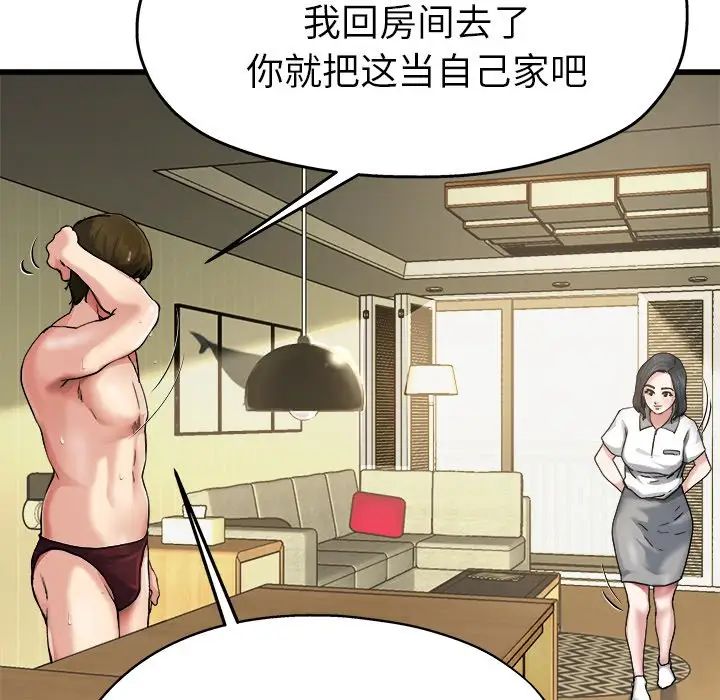 《单身爸爸想恋爱》漫画最新章节第7话免费下拉式在线观看章节第【41】张图片