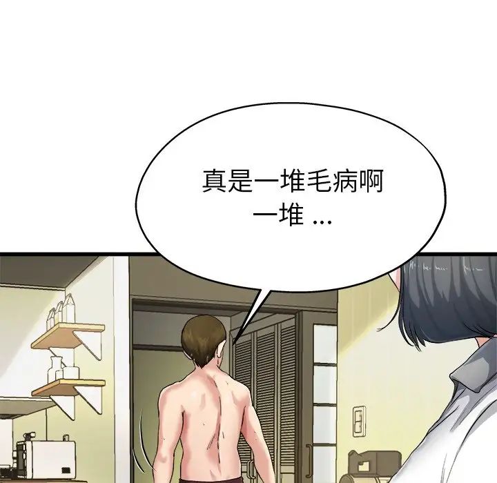 《单身爸爸想恋爱》漫画最新章节第7话免费下拉式在线观看章节第【22】张图片