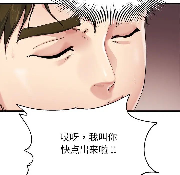 《单身爸爸想恋爱》漫画最新章节第7话免费下拉式在线观看章节第【9】张图片