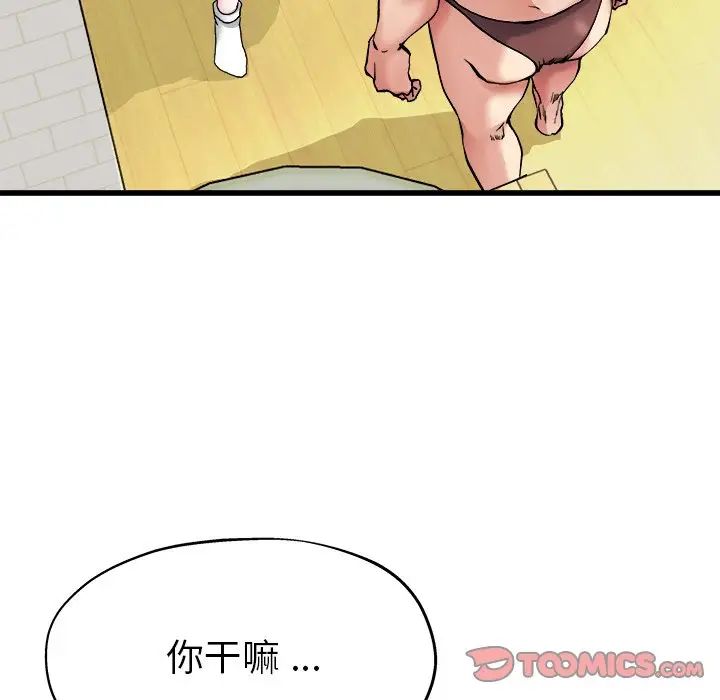 《单身爸爸想恋爱》漫画最新章节第7话免费下拉式在线观看章节第【66】张图片