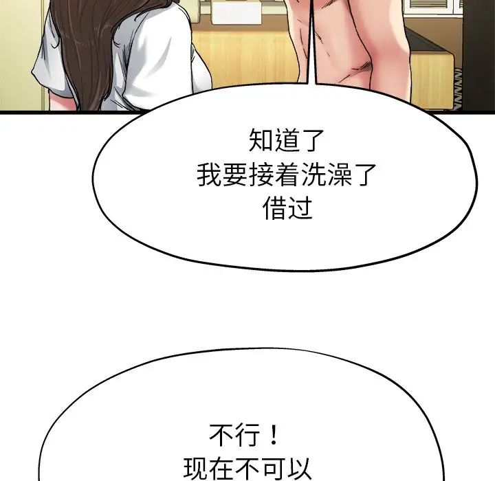 《单身爸爸想恋爱》漫画最新章节第7话免费下拉式在线观看章节第【64】张图片