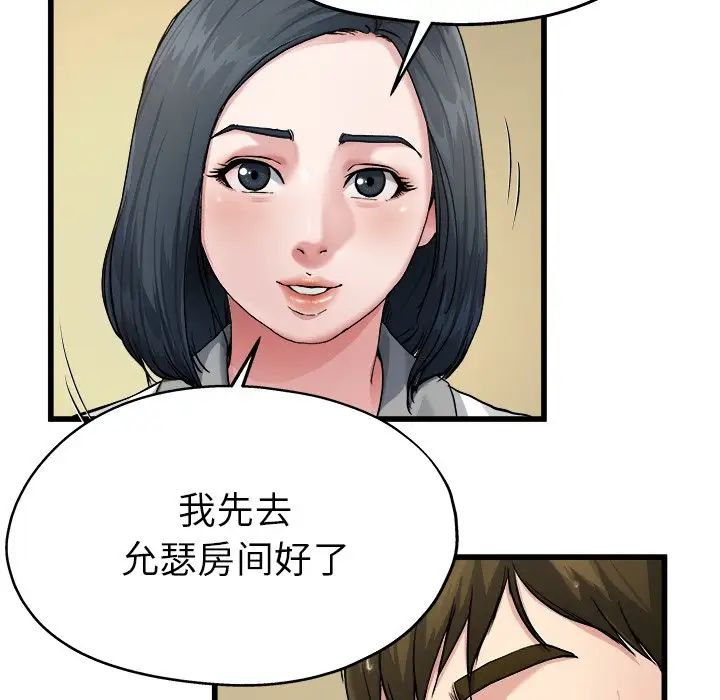 《单身爸爸想恋爱》漫画最新章节第7话免费下拉式在线观看章节第【39】张图片