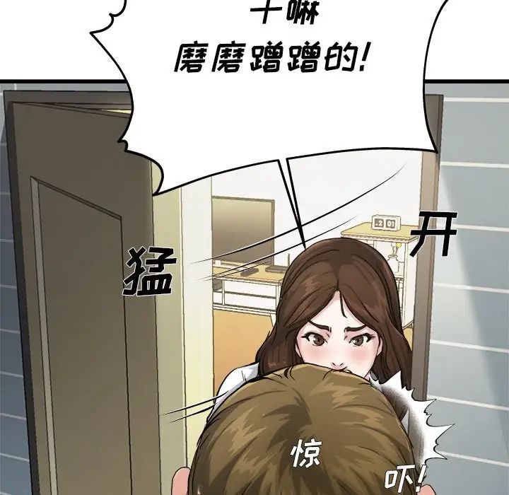 《单身爸爸想恋爱》漫画最新章节第7话免费下拉式在线观看章节第【16】张图片