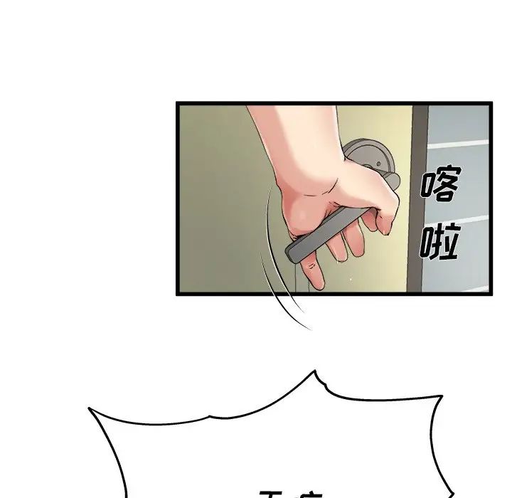 《单身爸爸想恋爱》漫画最新章节第7话免费下拉式在线观看章节第【15】张图片