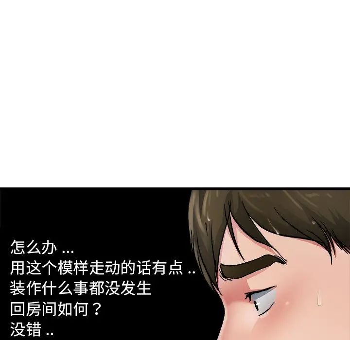 《单身爸爸想恋爱》漫画最新章节第7话免费下拉式在线观看章节第【36】张图片