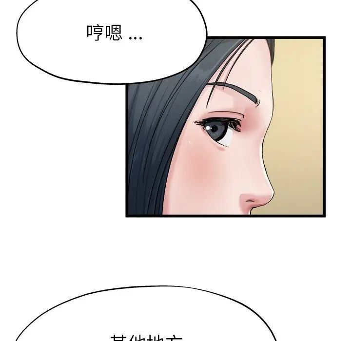 《单身爸爸想恋爱》漫画最新章节第7话免费下拉式在线观看章节第【47】张图片