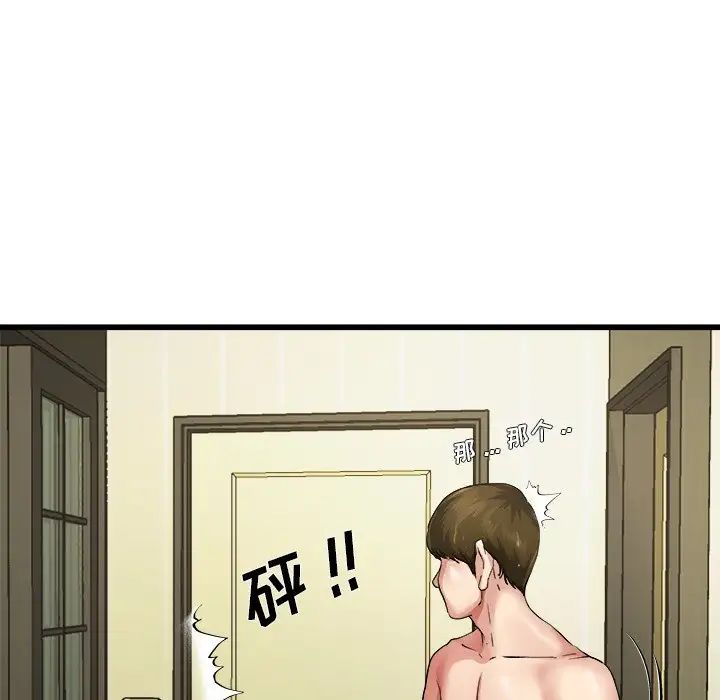 《单身爸爸想恋爱》漫画最新章节第7话免费下拉式在线观看章节第【19】张图片