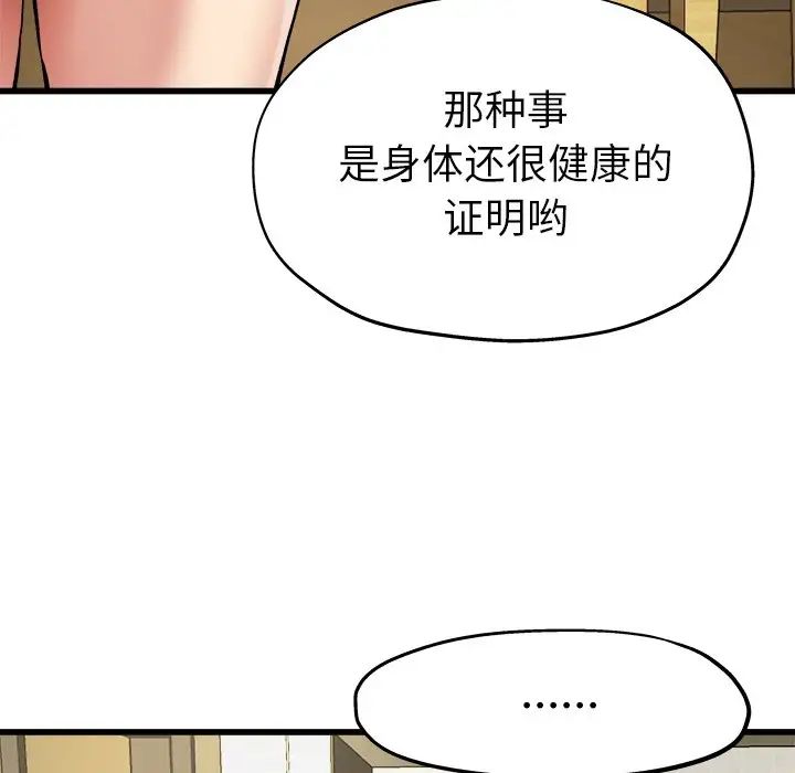 《单身爸爸想恋爱》漫画最新章节第7话免费下拉式在线观看章节第【52】张图片