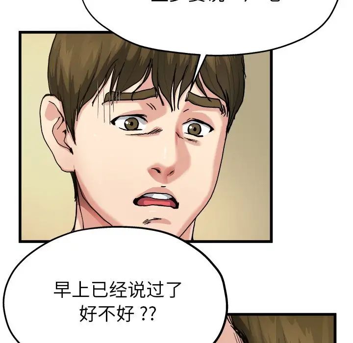 《单身爸爸想恋爱》漫画最新章节第7话免费下拉式在线观看章节第【61】张图片