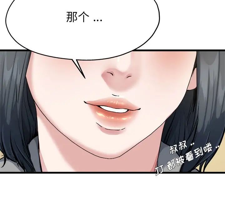 《单身爸爸想恋爱》漫画最新章节第7话免费下拉式在线观看章节第【25】张图片