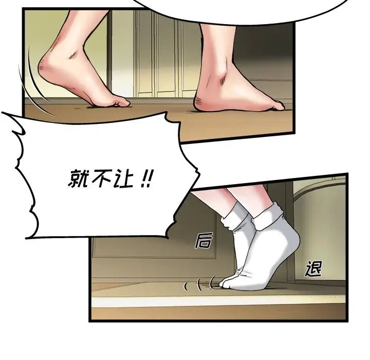 《单身爸爸想恋爱》漫画最新章节第7话免费下拉式在线观看章节第【77】张图片