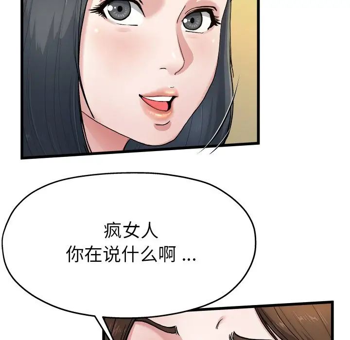 《单身爸爸想恋爱》漫画最新章节第8话免费下拉式在线观看章节第【42】张图片