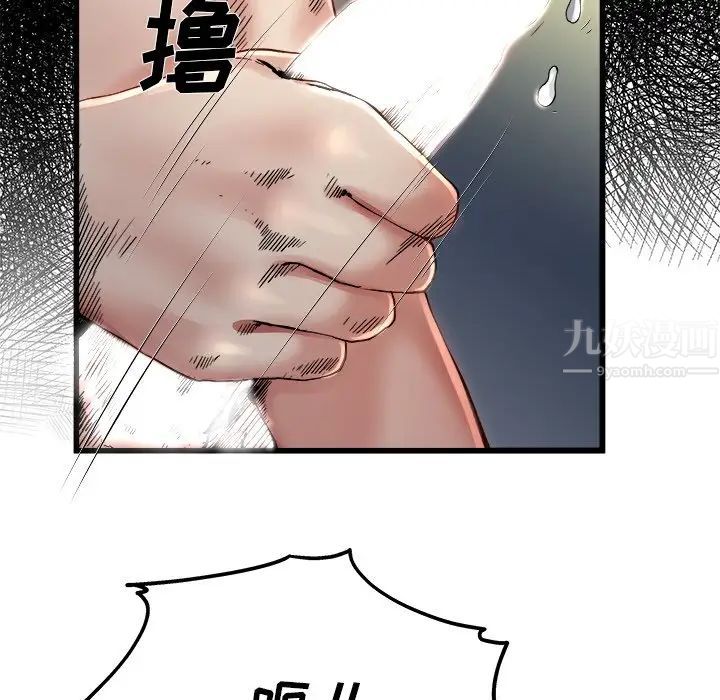 《单身爸爸想恋爱》漫画最新章节第8话免费下拉式在线观看章节第【100】张图片