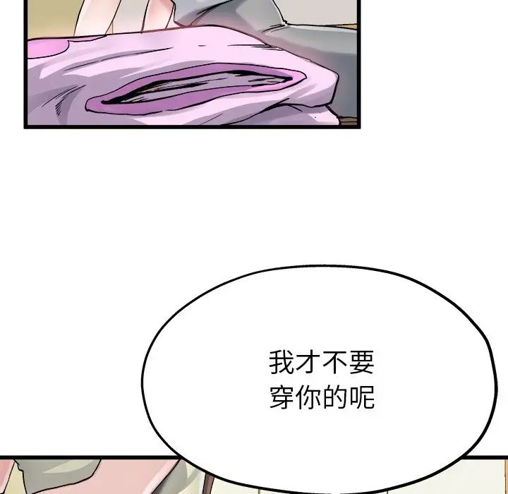 《单身爸爸想恋爱》漫画最新章节第8话免费下拉式在线观看章节第【65】张图片