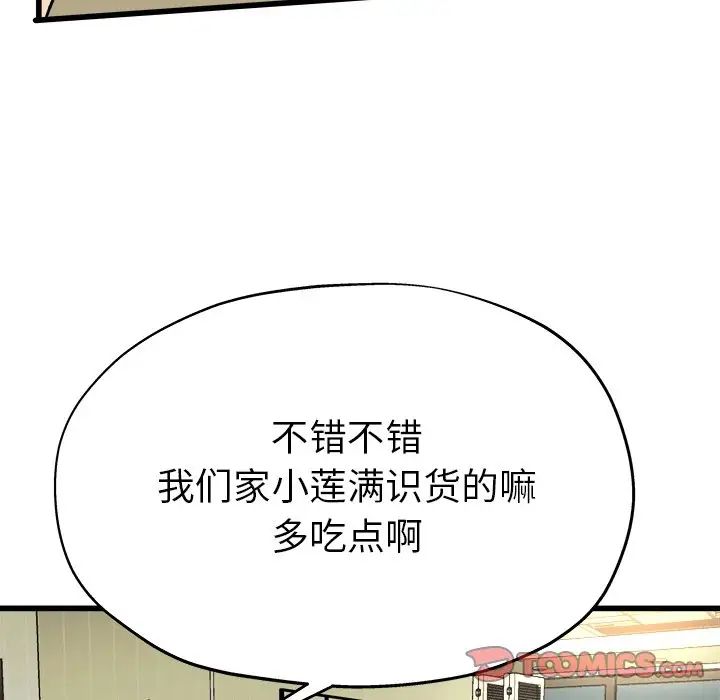 《单身爸爸想恋爱》漫画最新章节第9话免费下拉式在线观看章节第【18】张图片