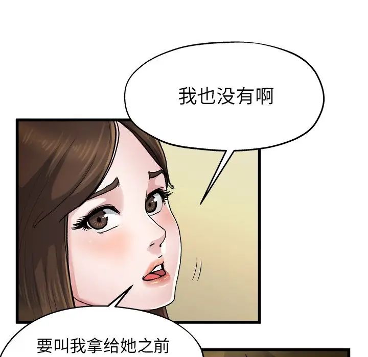 《单身爸爸想恋爱》漫画最新章节第9话免费下拉式在线观看章节第【47】张图片