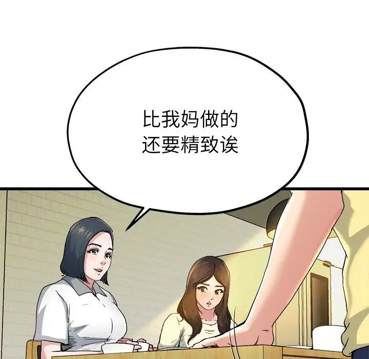 《单身爸爸想恋爱》漫画最新章节第9话免费下拉式在线观看章节第【9】张图片